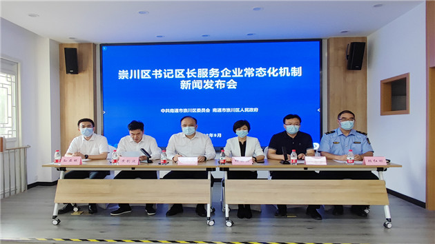 江蘇南通崇川：開通首席服務員書記區長專線