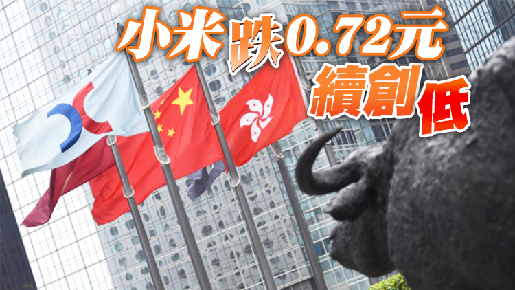 【開市焦點】港股低開92點  科技股下挫