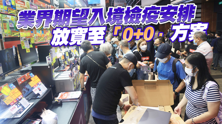 黎可怡：今年本港國際大型活動仍然是零 冀放寬入境檢疫安排