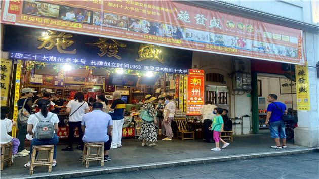 老字號「施發盛」煥發新活力，大力弘揚潮州美食文化