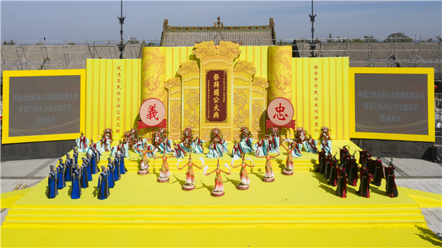 社會各界民間團體祭拜關公大典在山西運城舉行