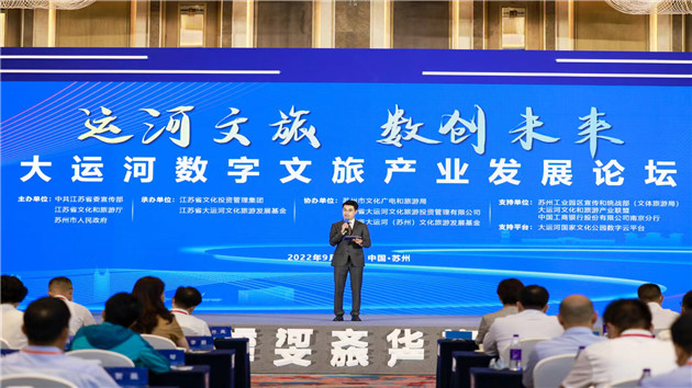 運河文旅產業共推數科融合特色項目
