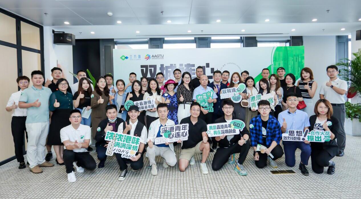 【深港雙城記】雙城連心、雙創築夢，深港青年主題日活動落下帷幕