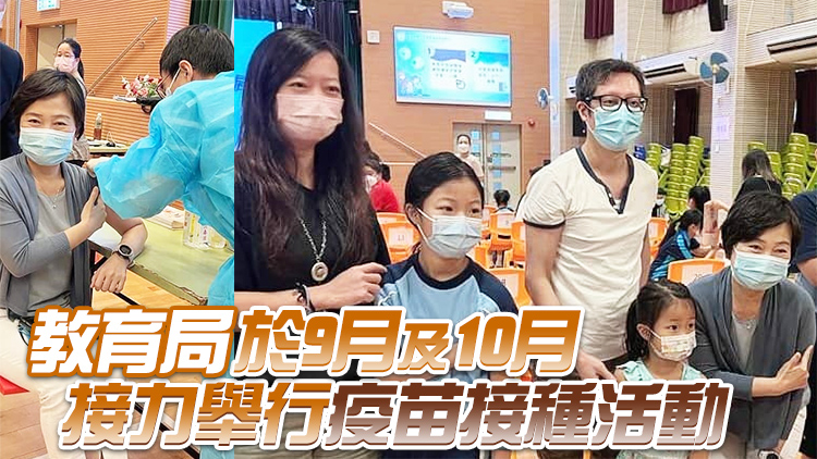 蔡若蓮打第4針 籲家長盡早帶子女接種疫苗