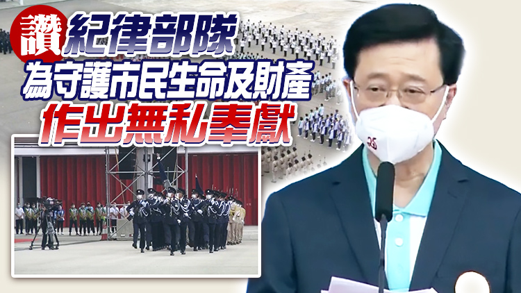 有片 |  轉中式步操後紀律部隊首次聯合表演 李家超：必須培養青少年建立國民身份認同