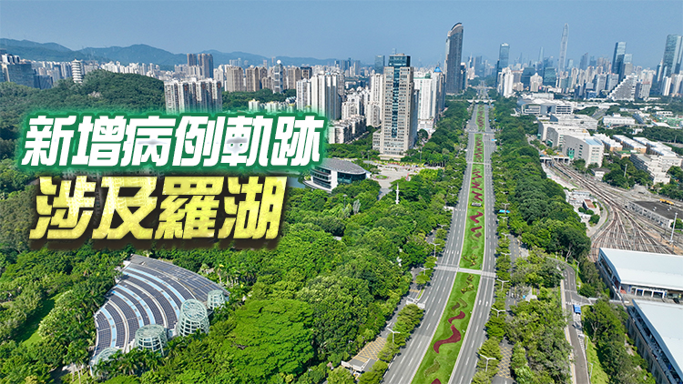 9月24日深圳新增1例確診病例