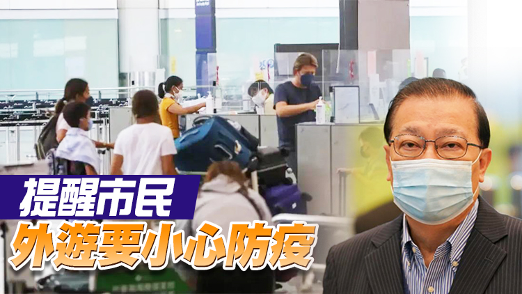 譚耀宗：「0+3」符合市民期望 冀逐步增「健康驛站」名額