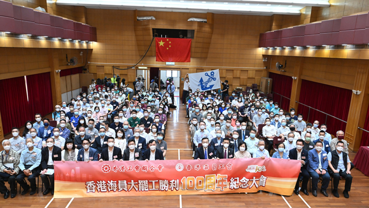 香港海員大罷工勝利100周年 吳秋北：港人要銘記大罷工歷史意義