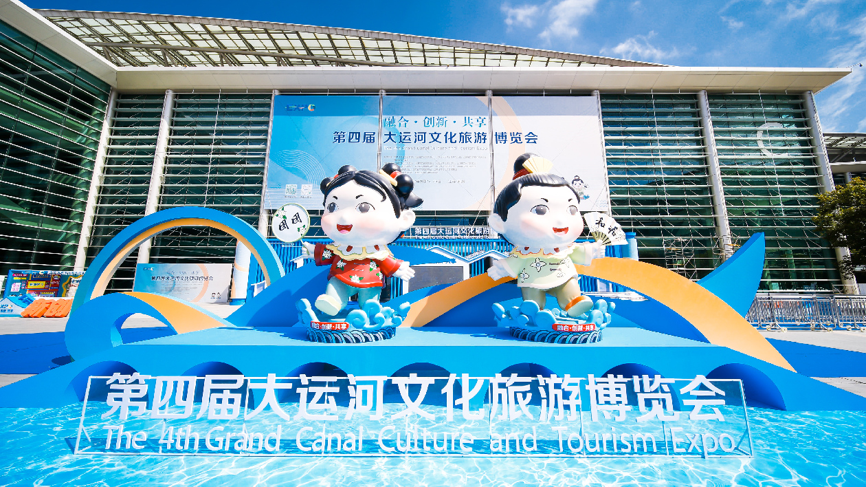 3.7億人次在線雲遊第四屆大運河文化旅遊博覽會