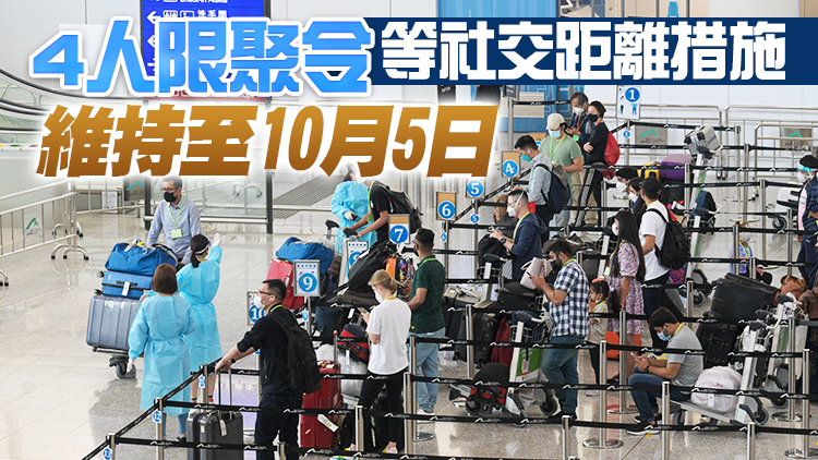 本港放寬入境檢疫安排 「0+3」26日早上6時起實施