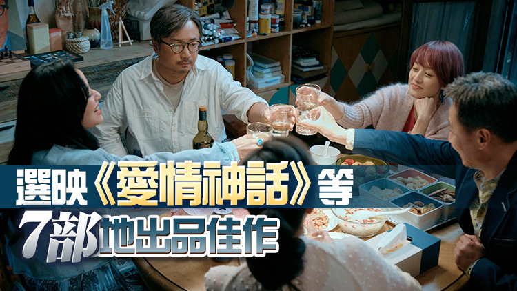 「中國內地電影展2022」10月18日至11月26日舉行 呈獻多元化喜劇