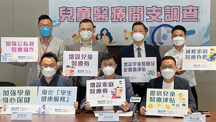 民建聯倡設家庭及兒童醫療券 加強公私營醫療協作