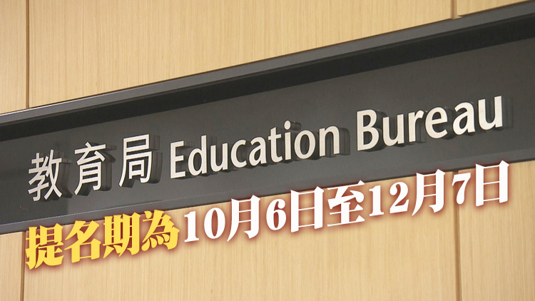 教育局：第二屆學校推薦直接錄取計劃10月接受報名
