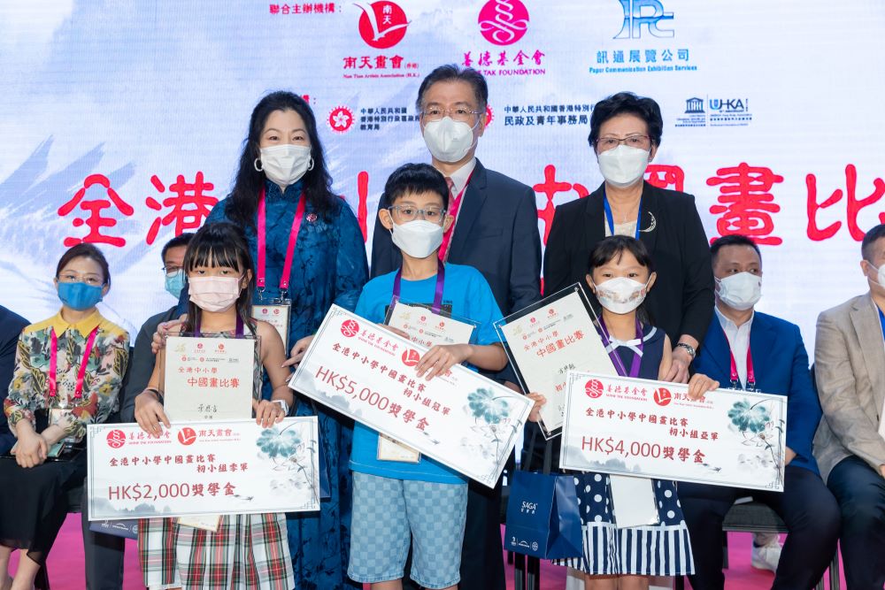 全港中小學中國畫比賽頒獎