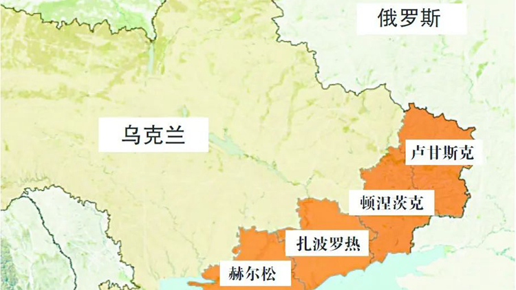 頓涅茨克等四地入俄公投結果公布 支持率均超50%結果認定有效