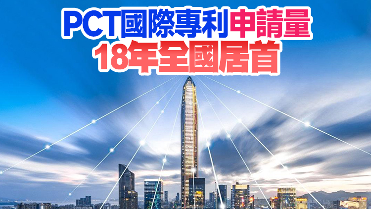 深圳每萬人發明專利擁有量爲全國平均6倍