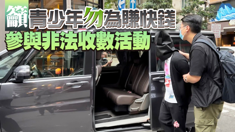 警打擊收數及非法借貸行動拘13人 年齡最細僅14歲
