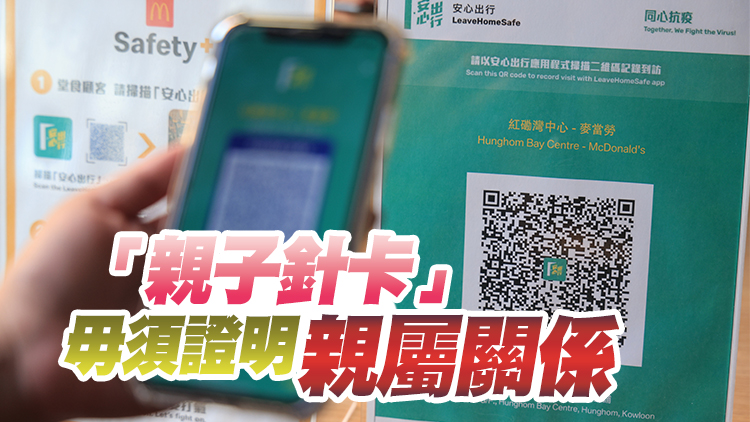 張宜偉：冀10月前更新「安心出行」 以顯示所有同行者「紅黃碼」