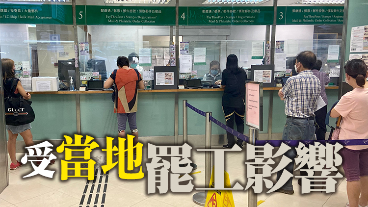 香港寄往英國的郵遞服務將會延誤