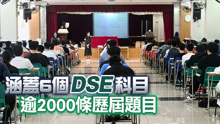 考評局下月推文憑試診斷回饋系統 師生可一站式進行評核