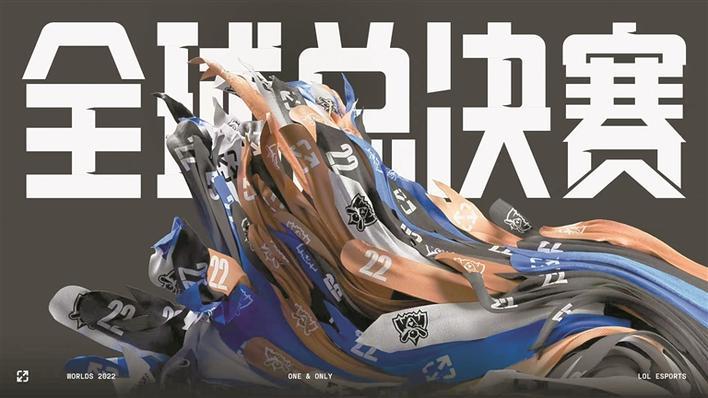 英雄聯盟全球總決賽9月30日打響 S12電競「萌新」觀賽指南