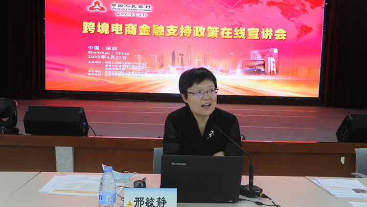 深圳貿易外匯便利化試點收支超700億美元