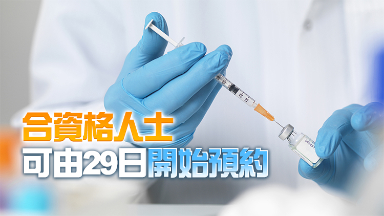 社區接種中心下月6日起為50歲或以上人士 同時打新冠及流感疫苗
