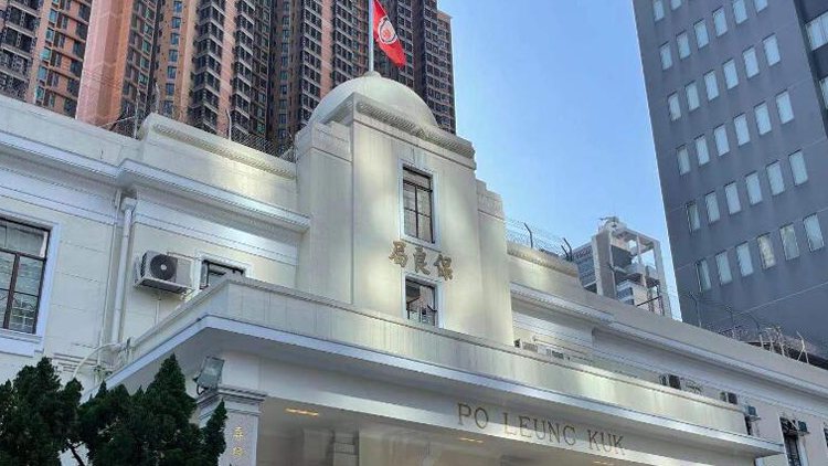 社署：保良局再多1名職員涉虐兒 已交警方跟進