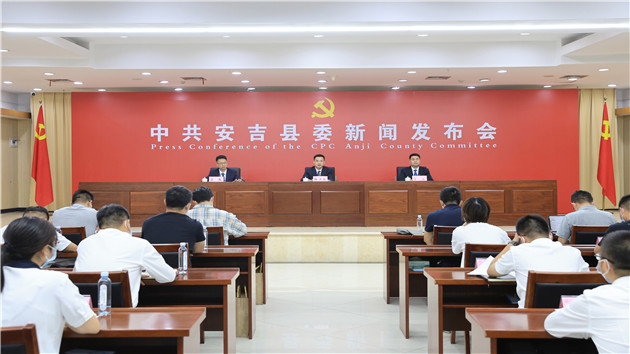 高質量建設國際化綠色山水美好城市 「湖州這十年·安吉」主題新聞發布會召開