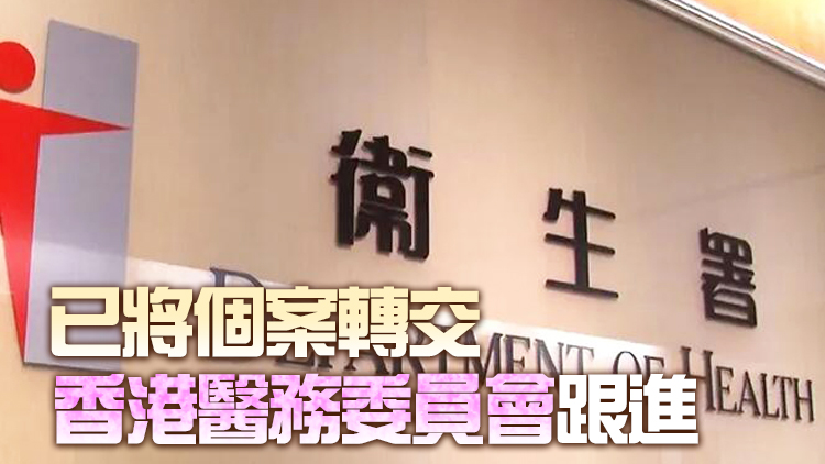 濫發免針紙｜衞生署：已停止相關醫生參與新冠疫苗接種資格