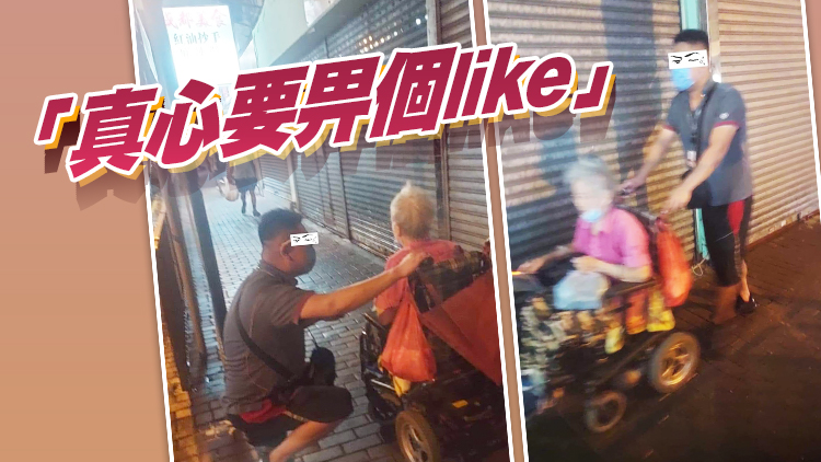 順豐速遞員勇救迷路輪椅婆婆兼送回家 獲網友大讚