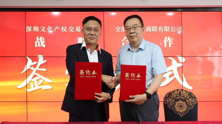 全港各區工商聯與深文交所簽約 冀促進粵港澳文化產業發展