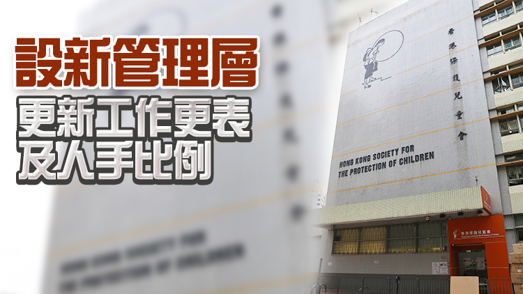 童樂居改革初顯成效 立會議員關注能否保持質素