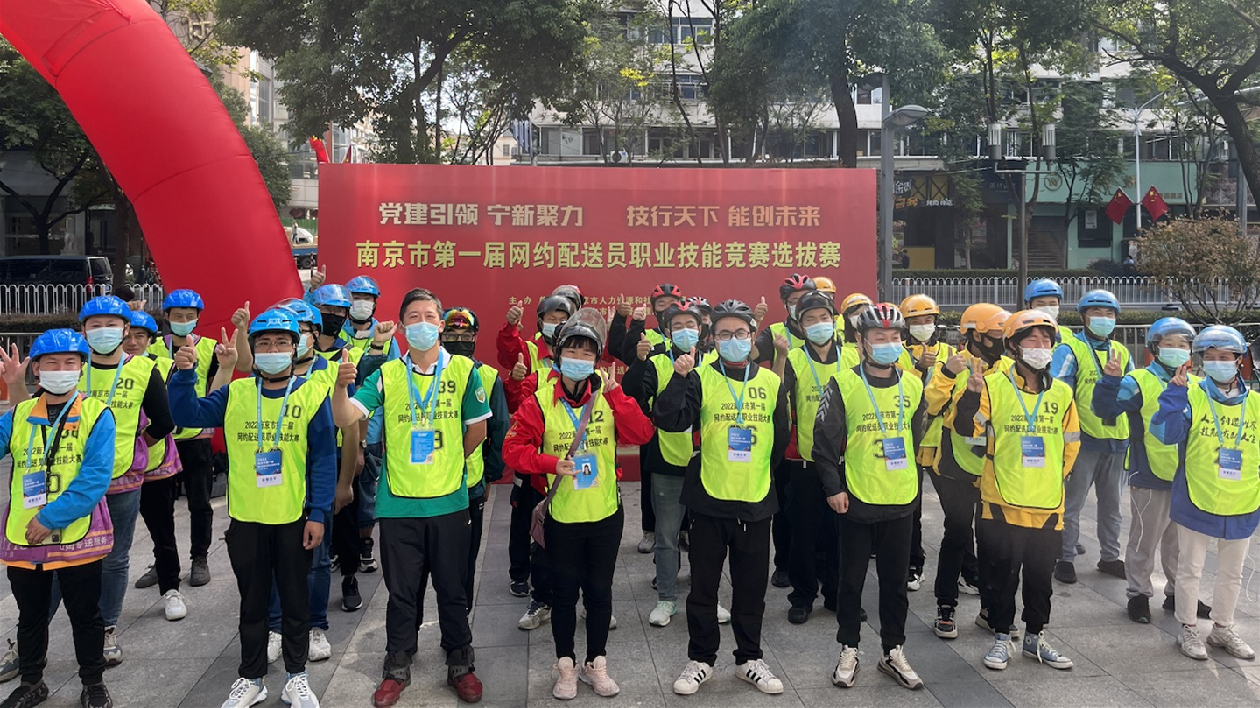 南京將發放首張網約配送員技能等級證書