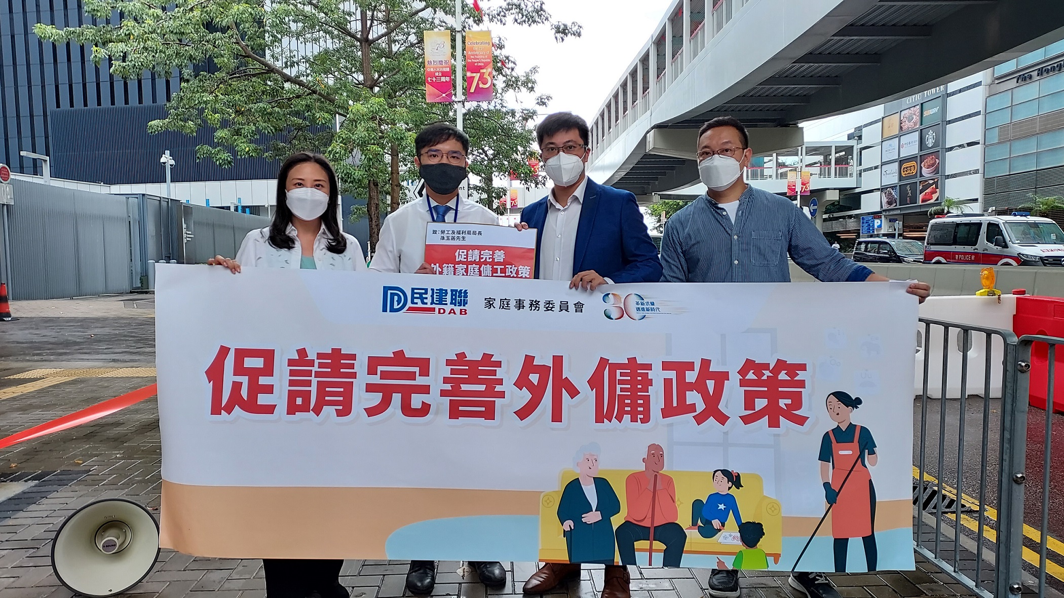 民建聯倡13項外傭建議 包括設立外籍家庭傭工事宜監管局等