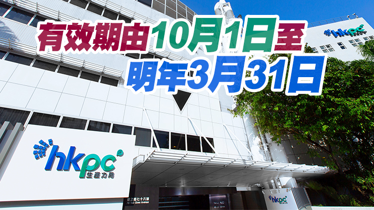 生產力局：中小企半價紓困措施延長半年