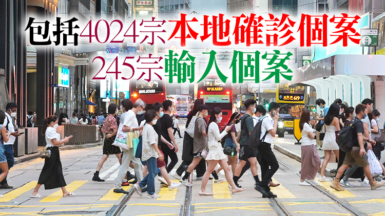 本港29日新增4269宗新冠確診個案 再多5名患者死亡