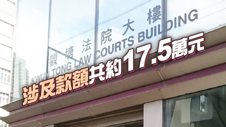 一公司未依時支付工資 被判罰款6萬元