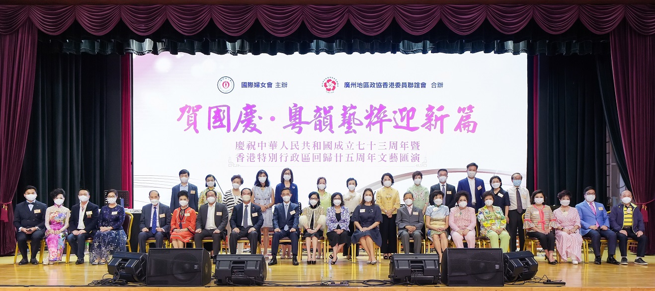 國際婦女會辦「粵韻藝粹迎新篇」匯演賀國慶