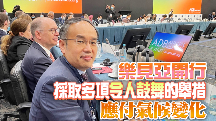 許正宇：鼓勵亞開行成員透過香港進行綠色投資