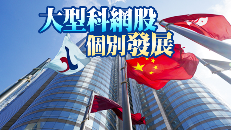 【開市焦點】港股上升乏力 開報17165點