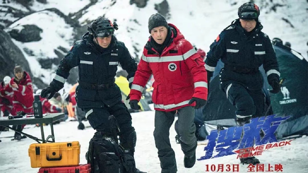 江蘇省重點影片《搜救》定檔10月3日