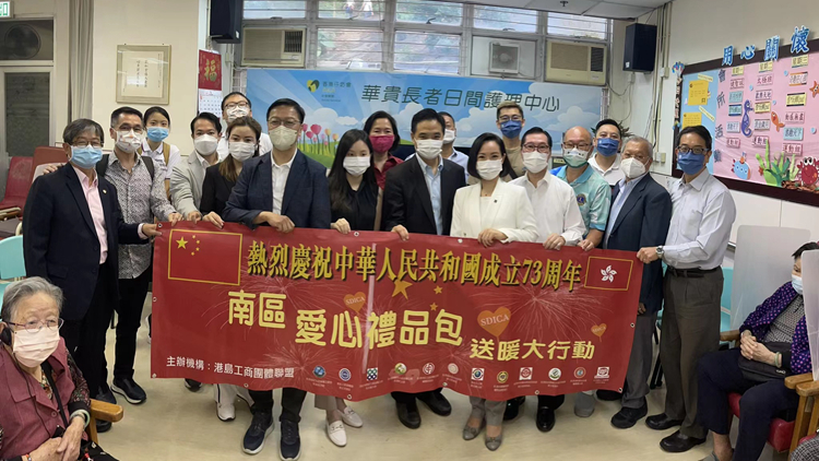 港島工商團體聯盟向長者派發愛心禮品包