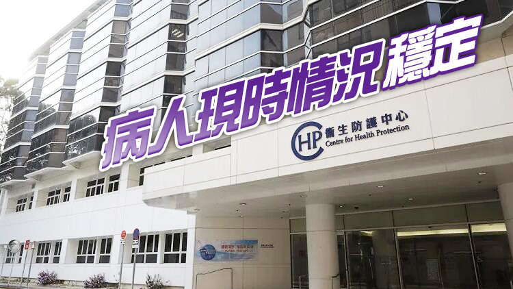 衛生防護中心正調查一名26歲男子感染大鼠戊型肝炎個案