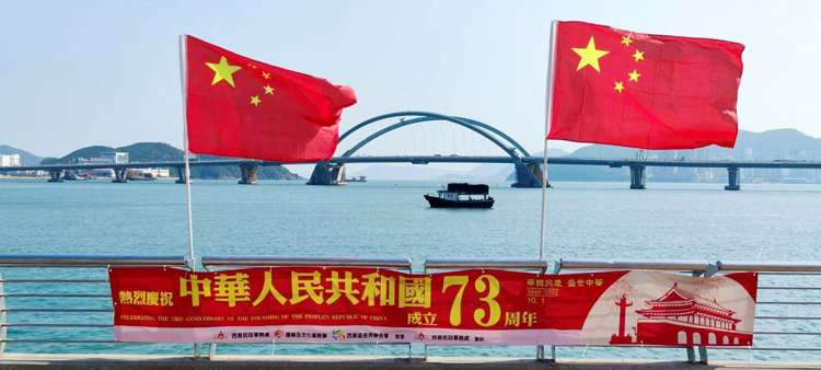 西貢官民師生齊動手 布置將軍澳旗海