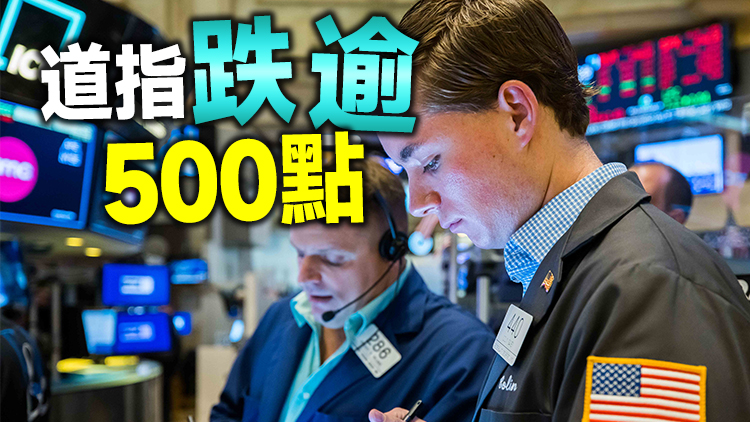 紐約股市三大股指30日顯著下跌
