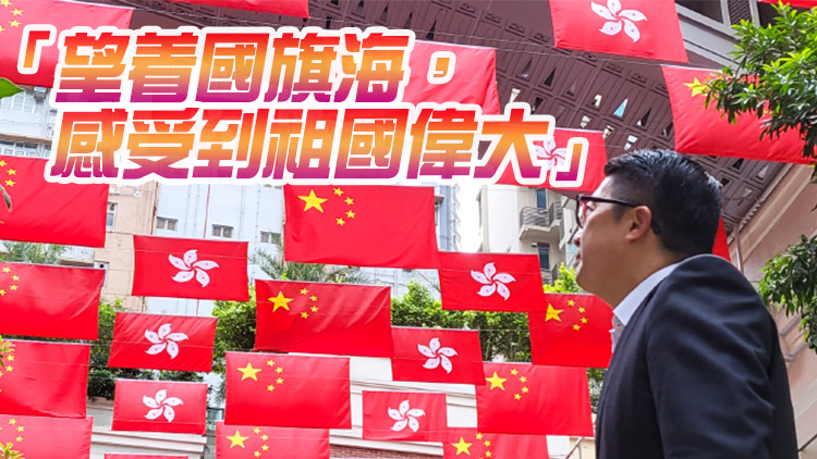 鄧炳強：國安法實施後市民可自由表達愛國情懷