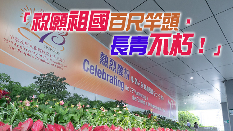 曾國衞：在祖國全力支持下 香港經濟必能蓬勃發展再創輝煌