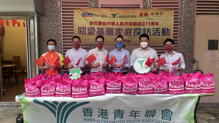 香港青年聯會聯同民建聯東區支部義工 國慶探訪基層家庭