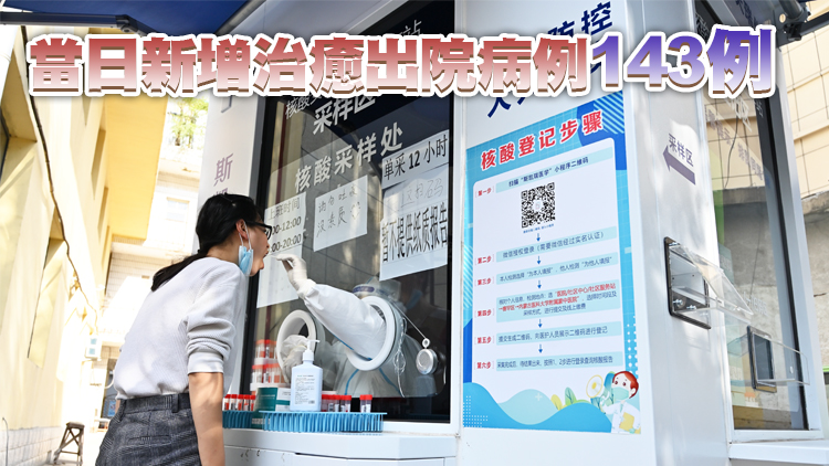 內地10月1日新增本土確診病例116例、本土無症狀感染者432例